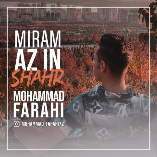 دانلود آهنگ میرم از این شهر دانلود آهنگ میرم از این شهر